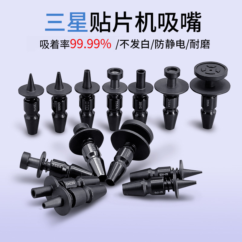 Samsung CN030 CN065 CN140 SMT Machine Nozzle Pick And Place
